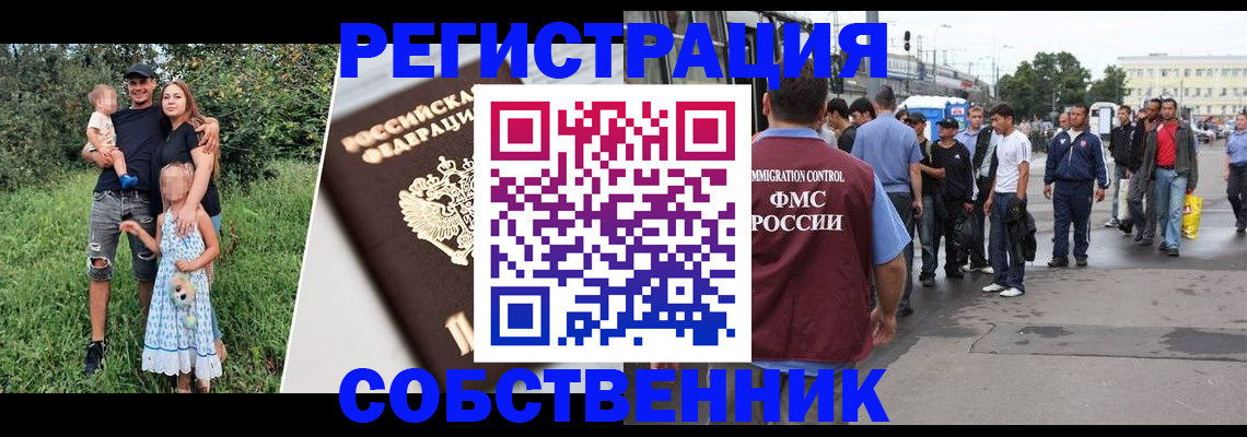 временная регистрация законно в Всеволожске