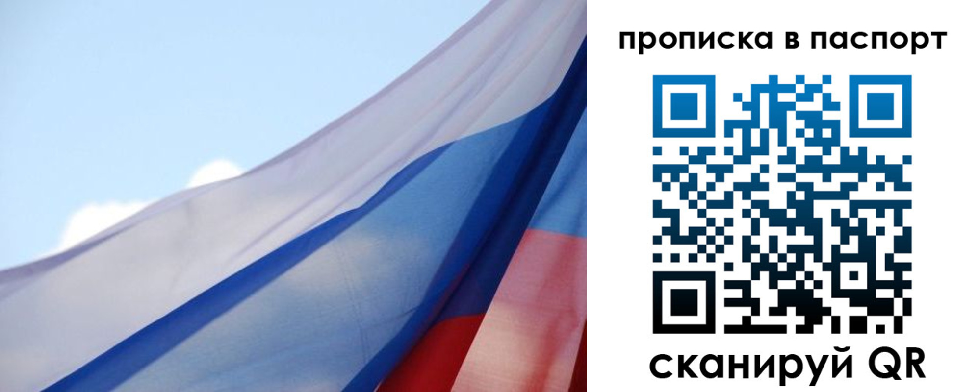 прописка 2025 в Всеволожске