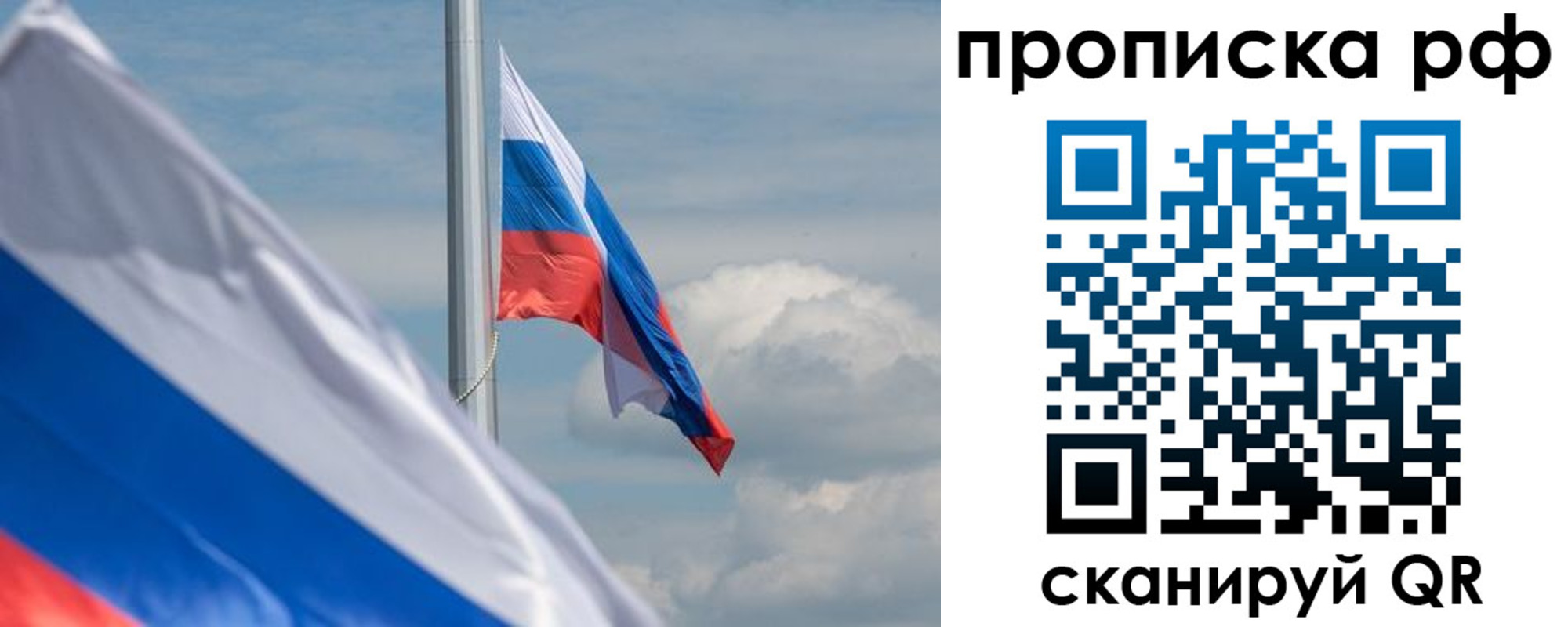 прописка для кредита в Всеволожске