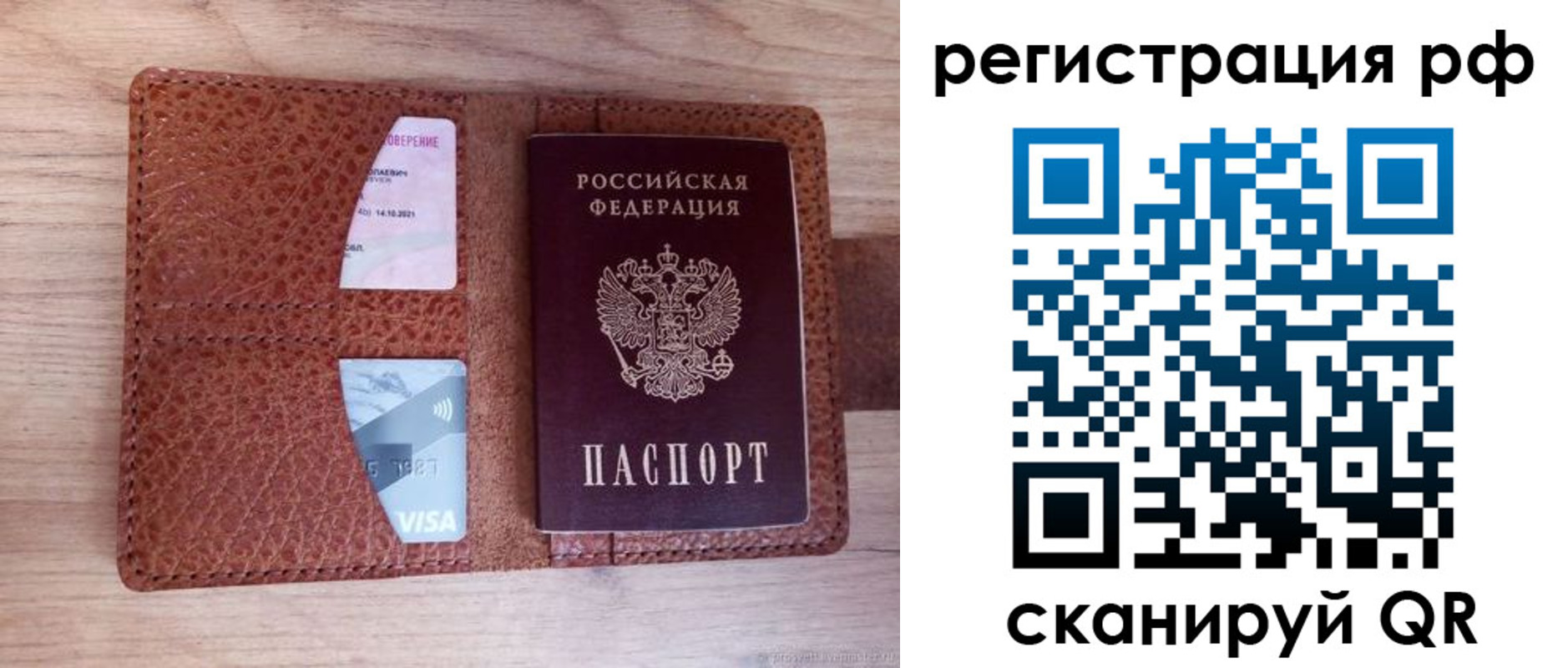временная регистрация в квартире в Всеволожске