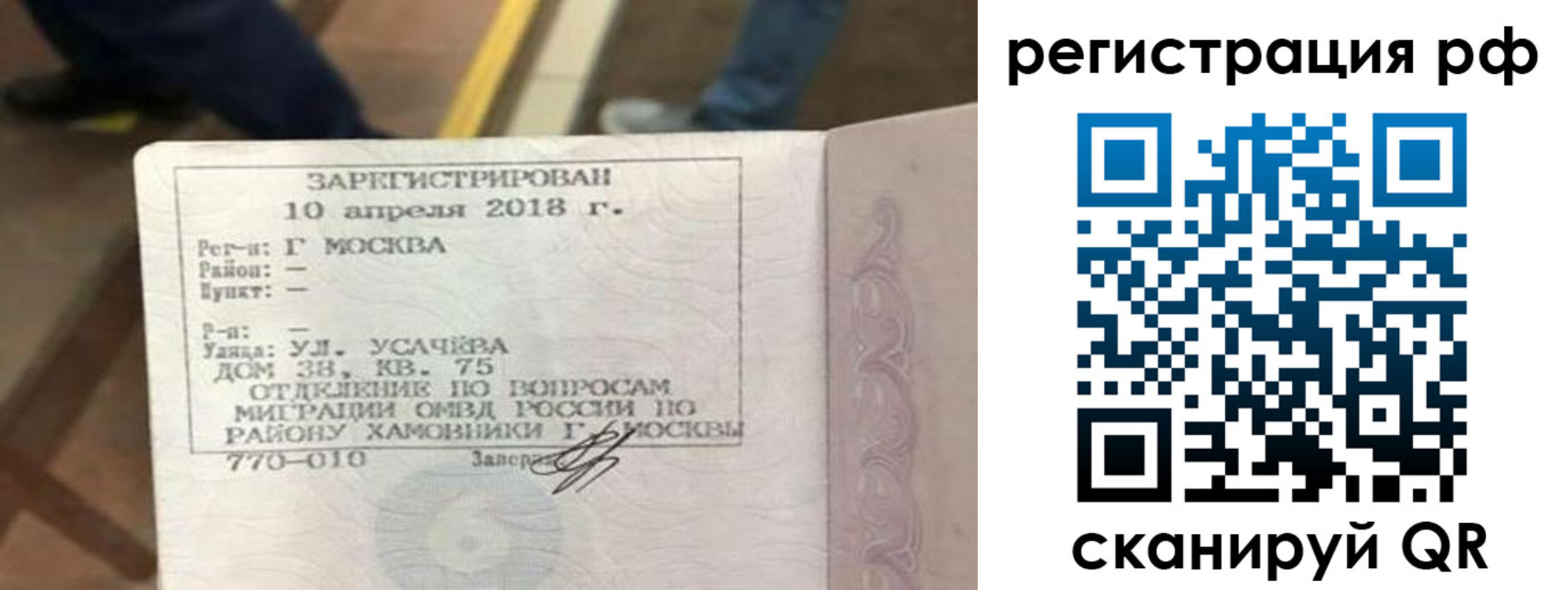 временная регистрация в квартире в Всеволожске