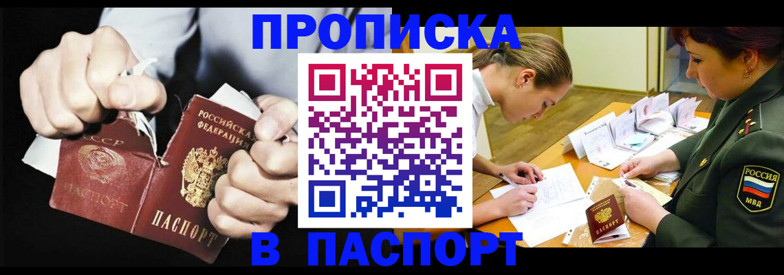 временная регистрация законно в Всеволожске