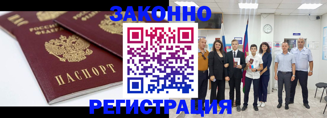 временная регистрация для всех в Всеволожске