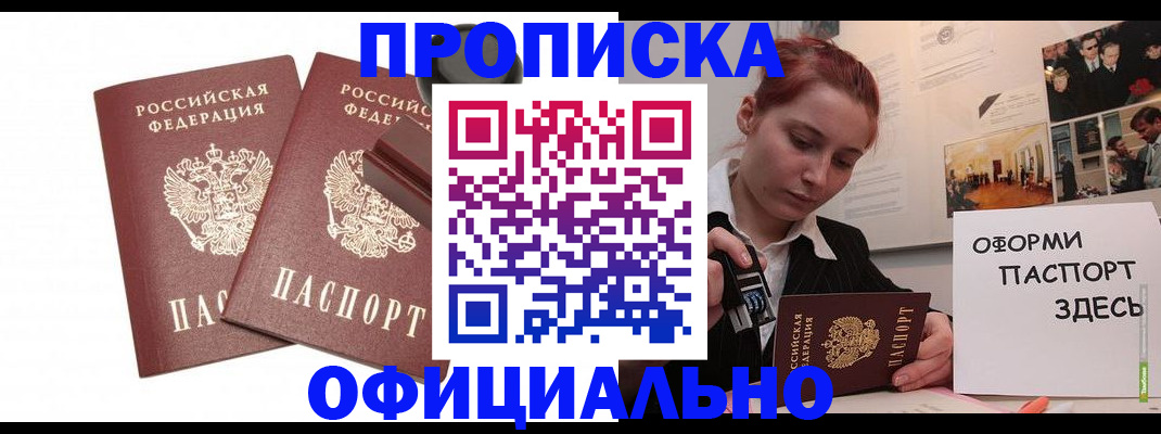 временная регистрация купить в Всеволожске