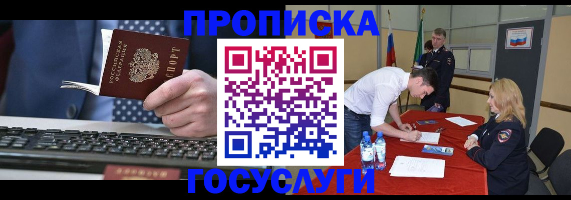 где прописаться в Всеволожске