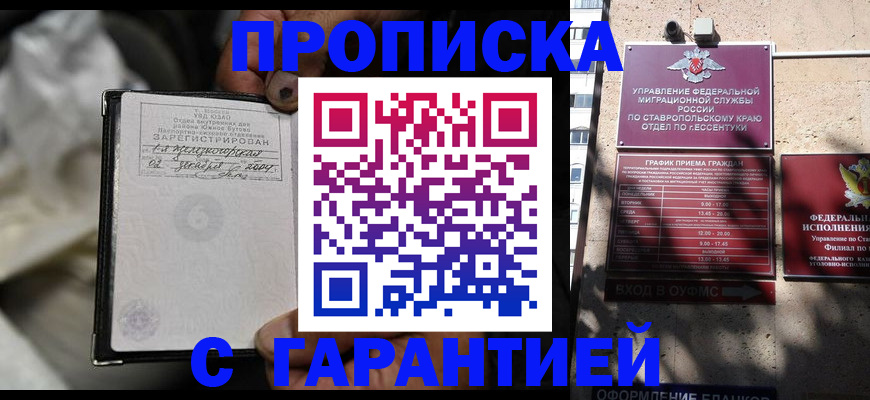 прописка паспорт в Всеволожске
