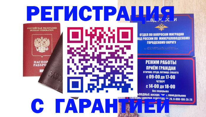 временная регистрация недорого в Всеволожске