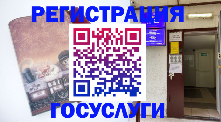 временная регистрация госуслуги в Всеволожске