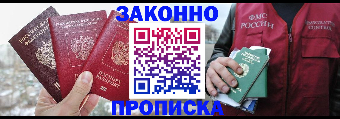 временная регистрация поиск в Всеволожске