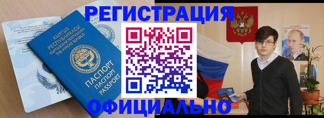 прописка ребенка в Всеволожске