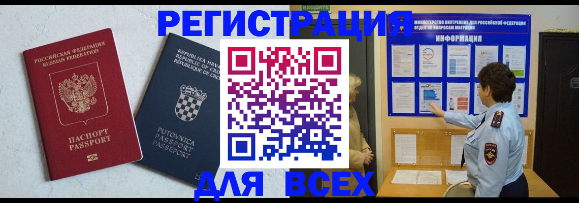 временная регистрация в квартире в Всеволожске