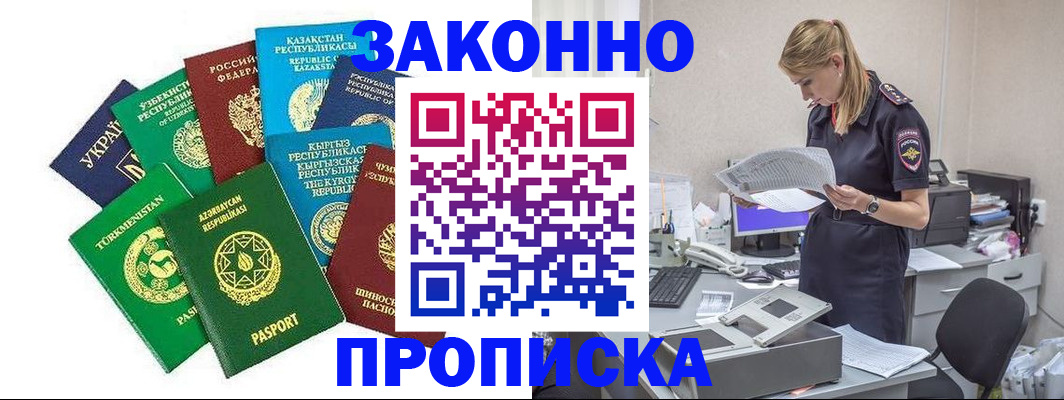 временная регистрация недорого в Всеволожске